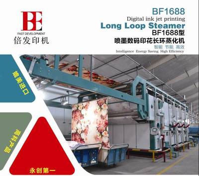 江陰市倍發印染機械助力2017上海紡機展